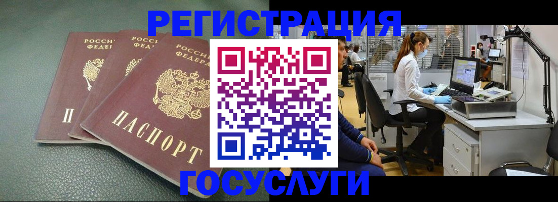 миграционный учет в Гагарине