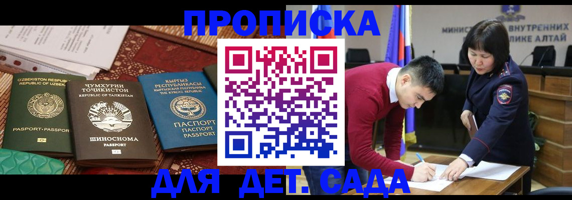 временная прописка в Гагарине