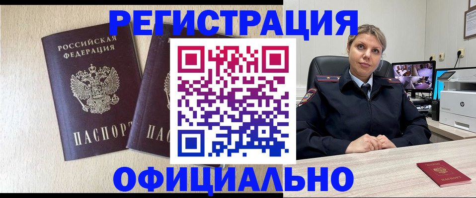 временная регистрация в квартире в Гагарине