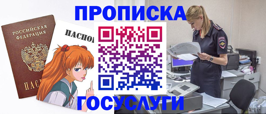 временная регистрация гарантия в Гагарине