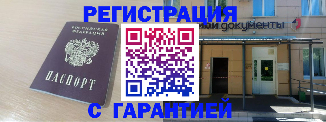 прописка в квартире в Гагарине