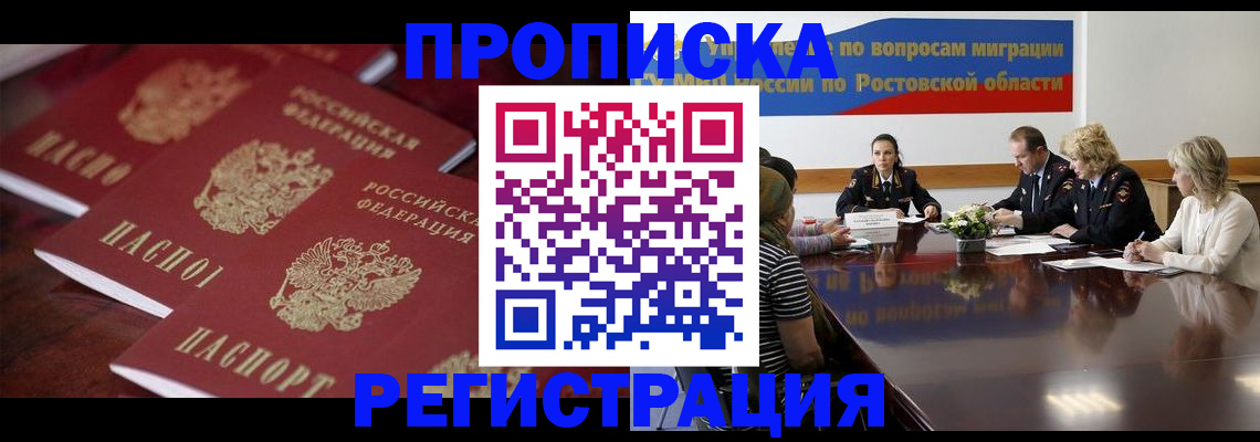 прописка от собственника в Гагарине