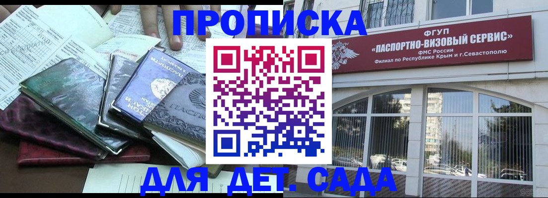 прописка в Гагарине