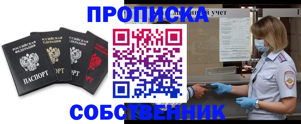 пропишу в квартире в Гагарине