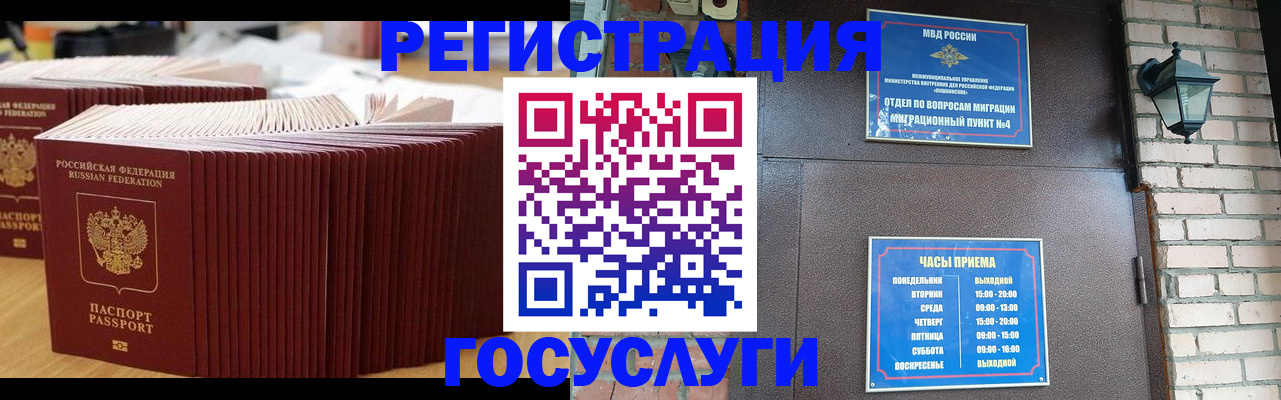 прописка для кредита в Гагарине